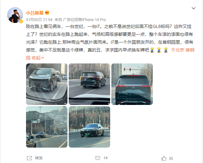 賭博：最“醜”的車牌，終於要被取消了？