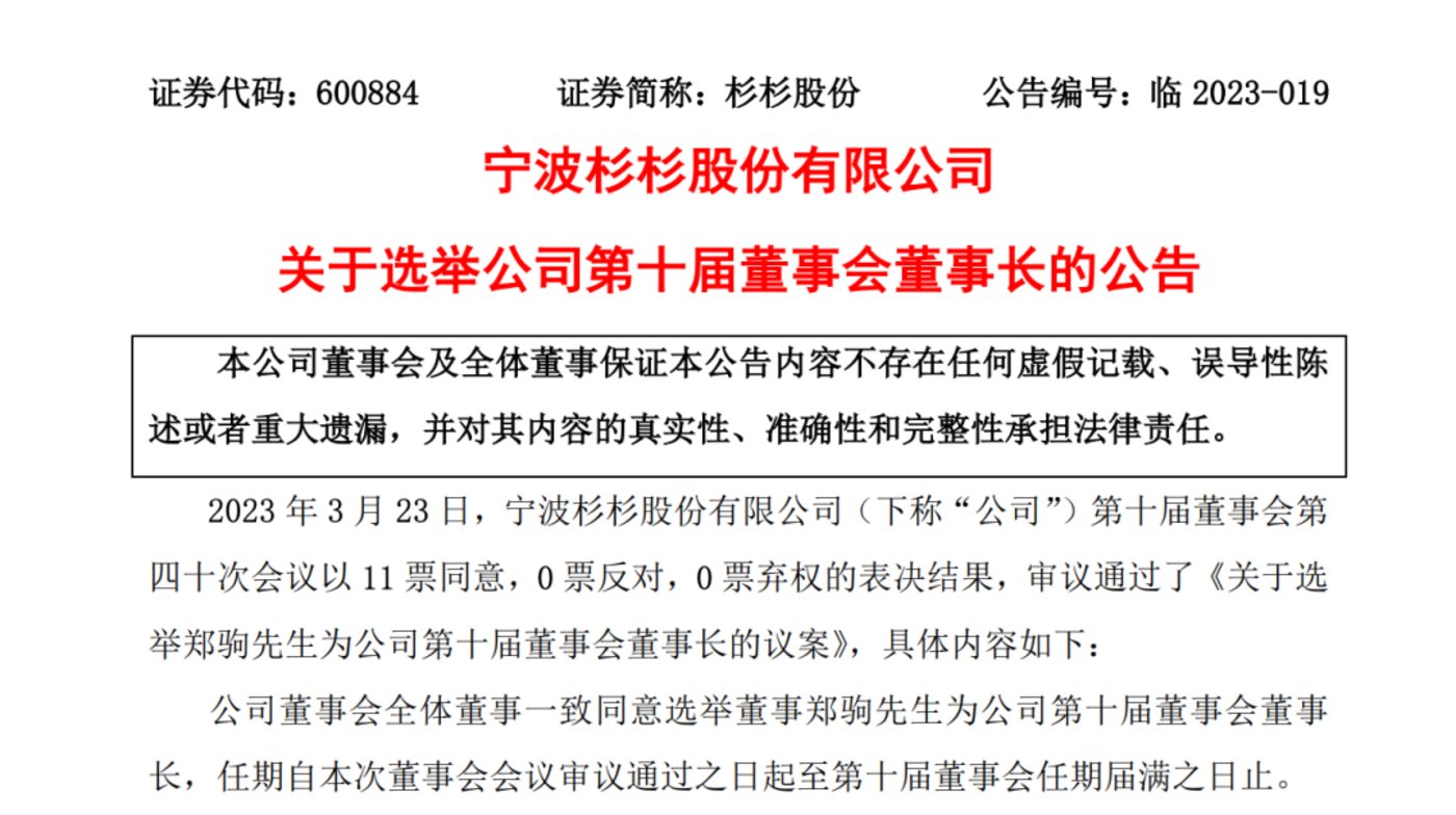 現金網：400億豪門上縯爭産大戯，90後董事長VS後媽