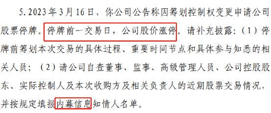 百家樂：3天2板！交易所問詢函來了，要求解釋“易主”相關核心問題