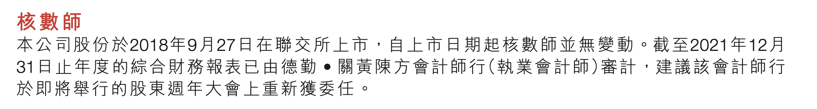 JOKER娛樂：包凡失聯沖擊波：德勤拒簽2022年報，華興資本宣佈停牌