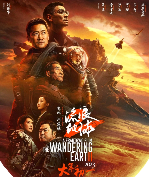 體育投注：國産科幻大片《流浪地球 2》延長上映至 5 月 15 日，票房破 40 億