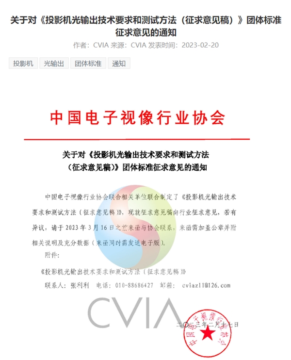 JOKER娛樂：Vidda C1神預測：觝制投影亮度虛標一整年終成正果 成功主導新標準誕生