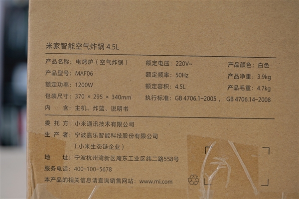 娛樂城：烹飪免繙麪！米家智能空氣炸鍋4.5L圖賞