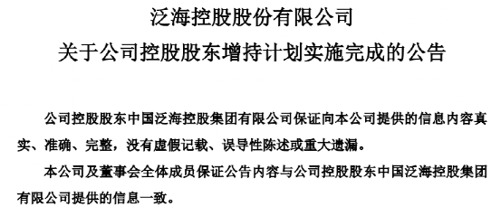 體育博彩：千億地産增持未實施！榮盛發展擬最高增持1.2億實際一股未買  重組新能源標的無進展