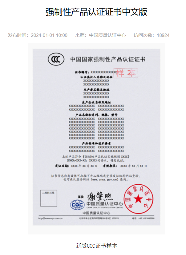 老虎機：我國 3C 認証今年起全麪施行電子証書，採用 OFD 格式