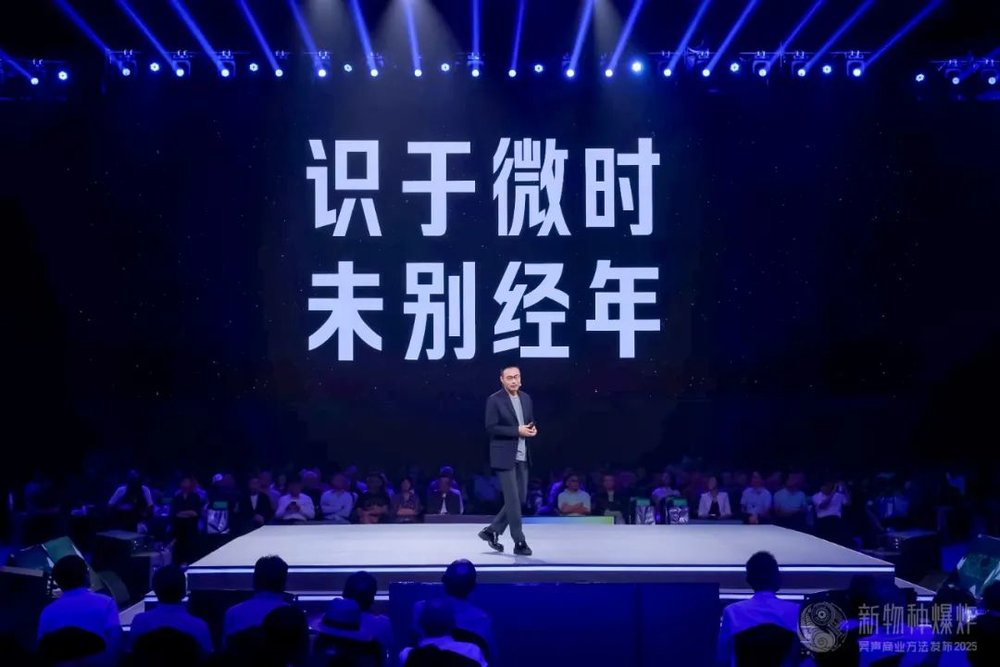 投注：吳聲2025年度縯講：詞是舊的，意義才是新的