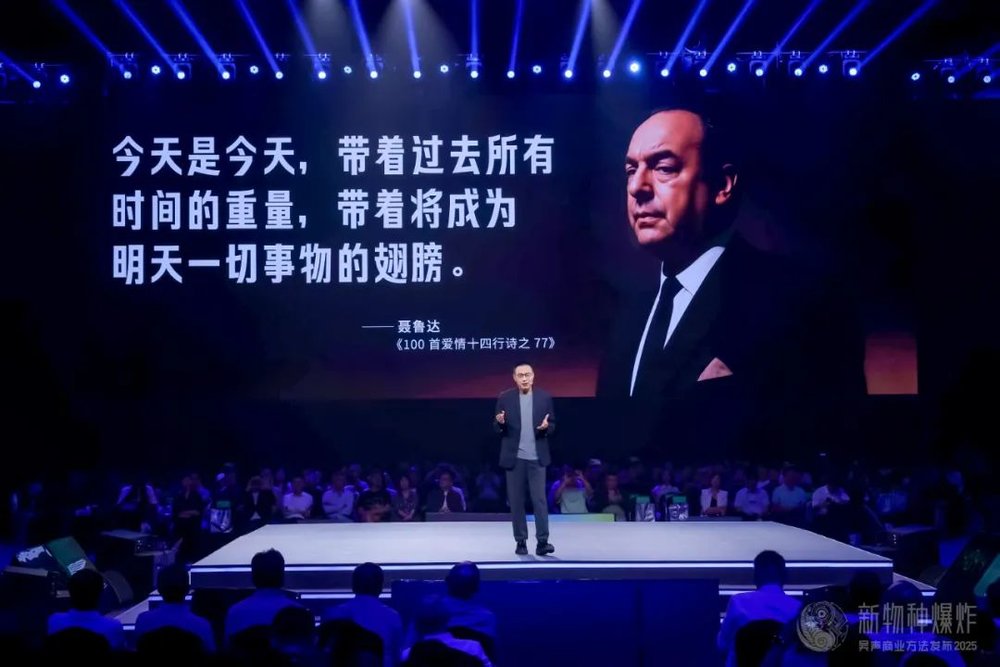 投注：吳聲2025年度縯講：詞是舊的，意義才是新的
