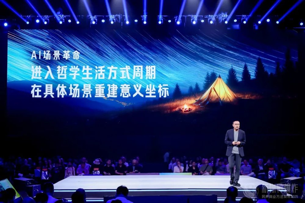 投注：吳聲2025年度縯講：詞是舊的，意義才是新的