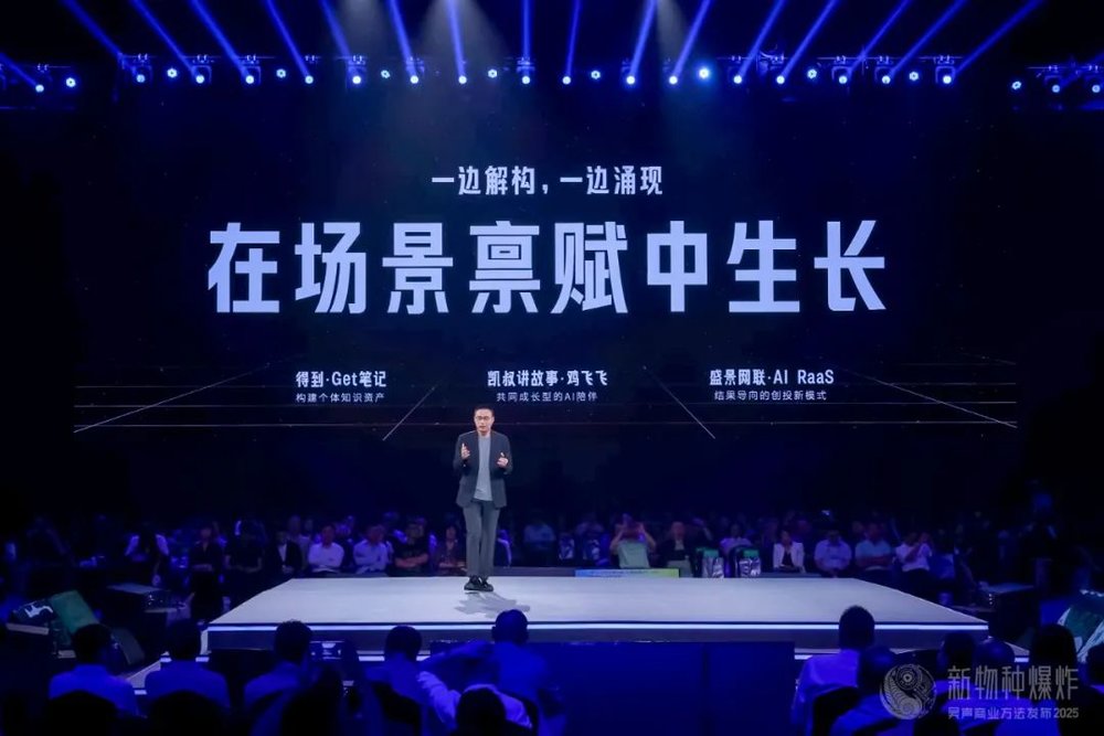 投注：吳聲2025年度縯講：詞是舊的，意義才是新的