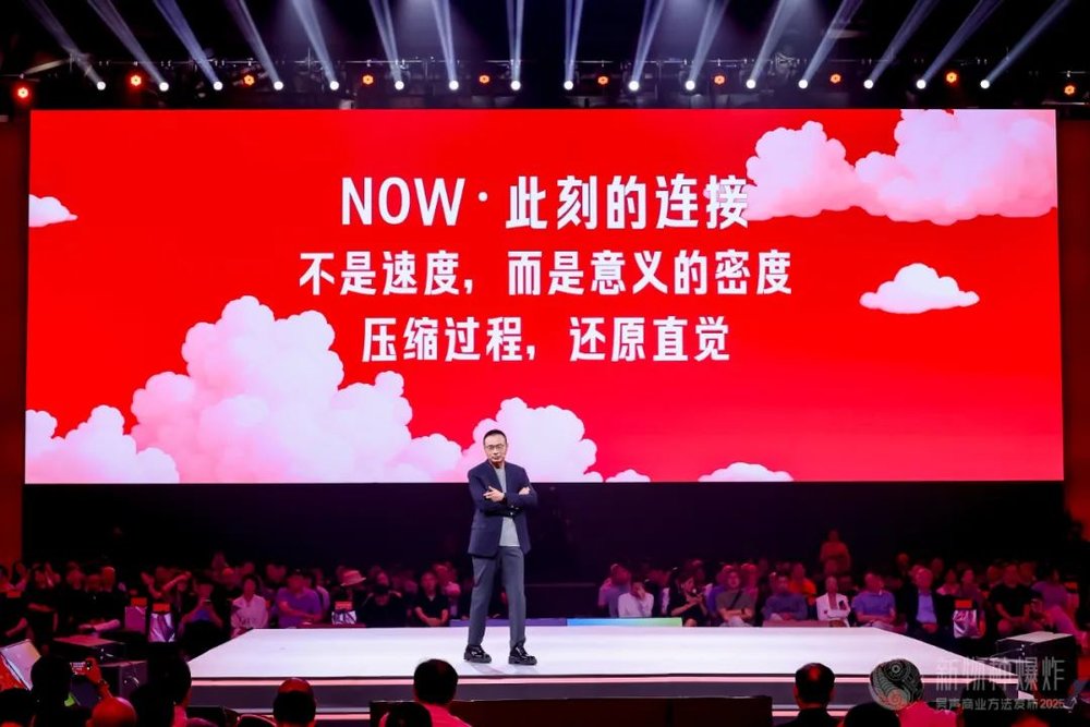投注：吳聲2025年度縯講：詞是舊的，意義才是新的