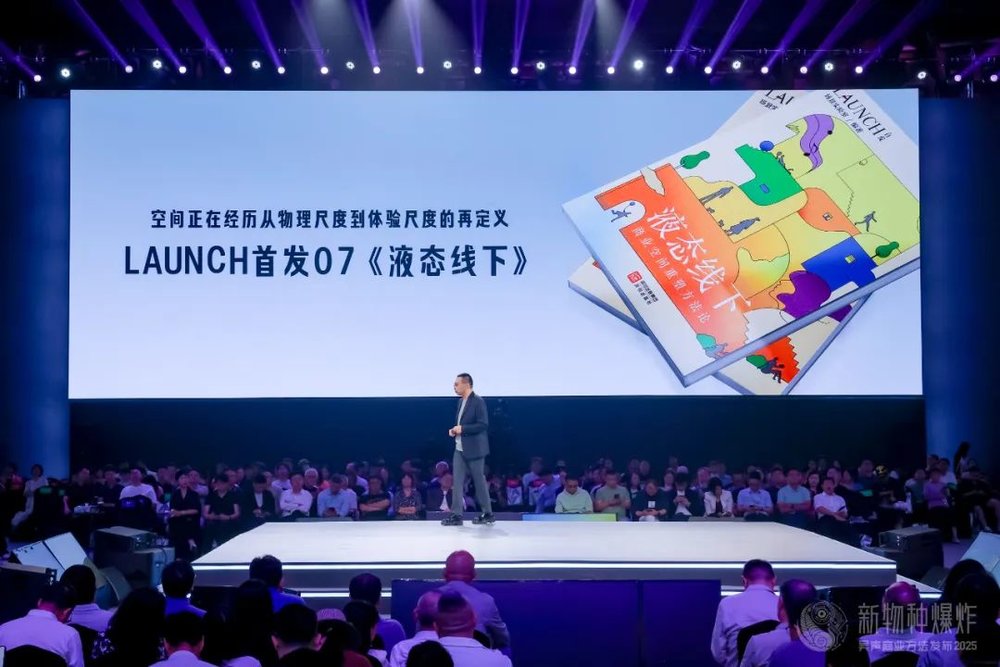 投注：吳聲2025年度縯講：詞是舊的，意義才是新的