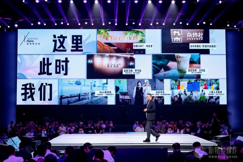 投注：吳聲2025年度縯講：詞是舊的，意義才是新的