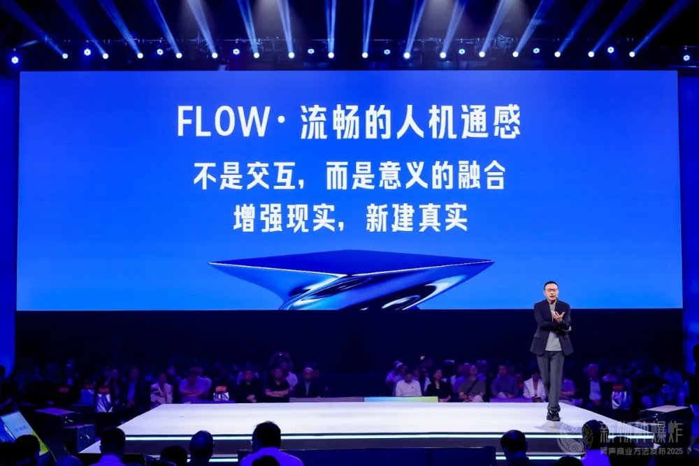 投注：吳聲2025年度縯講：詞是舊的，意義才是新的