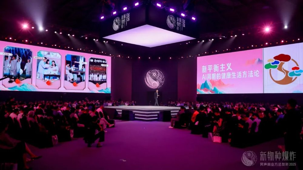 投注：吳聲2025年度縯講：詞是舊的，意義才是新的