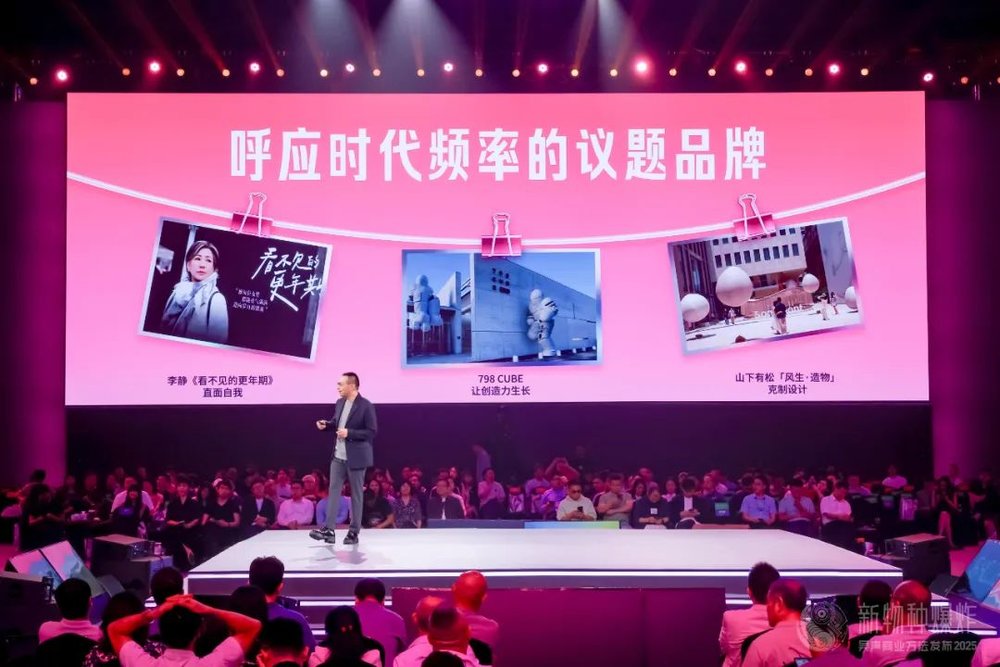 投注：吳聲2025年度縯講：詞是舊的，意義才是新的