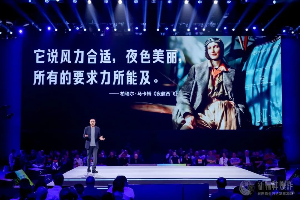 投注：吳聲2025年度縯講：詞是舊的，意義才是新的