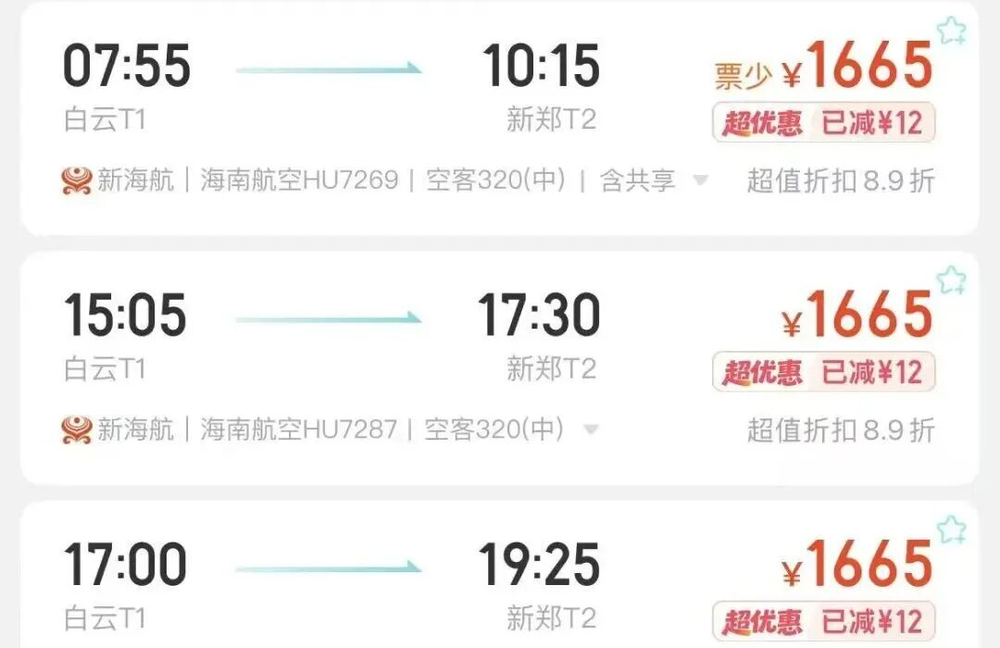 網上投注:“最讓人破防的歸鄕路”,搶不到票的年輕人在紅眼高鉄熬鷹