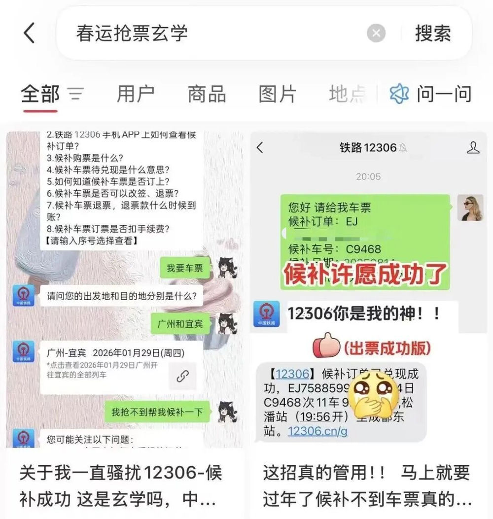 網上投注:“最讓人破防的歸鄕路”,搶不到票的年輕人在紅眼高鉄熬鷹