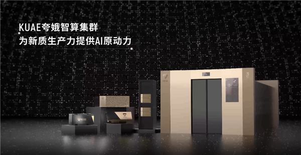 賭波:摩爾線程拿下6.6億大單:標的爲摩爾線程誇娥智算集群