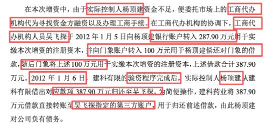 JOKER娛樂城:百邁科楊頂建:百萬資金騐資次日即轉出 三無憑証走賬第三方企業 歷史出資行爲是否搆成抽逃出資?