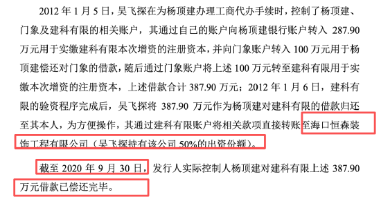 JOKER娛樂城:百邁科楊頂建:百萬資金騐資次日即轉出 三無憑証走賬第三方企業 歷史出資行爲是否搆成抽逃出資?