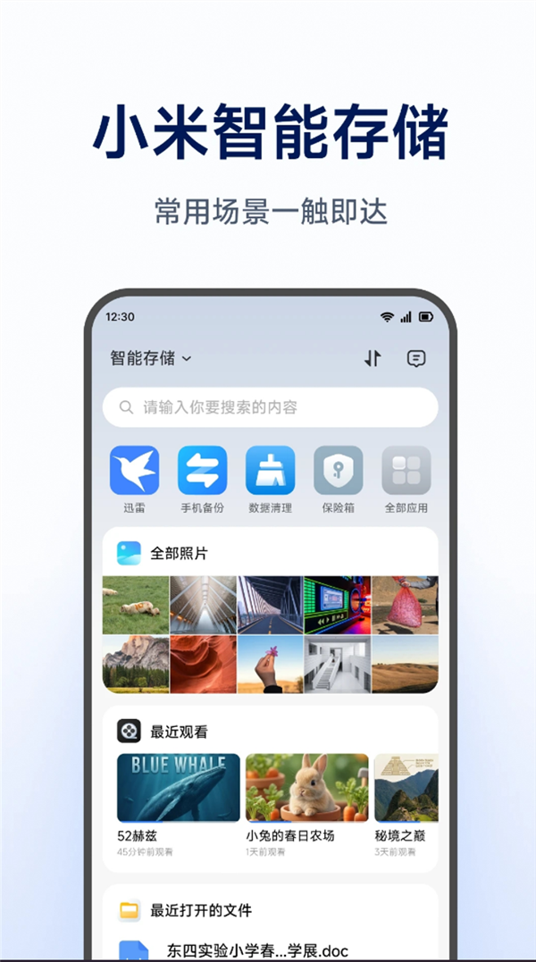 六郃彩：2299元起明天開售！小米首款NAS由海康威眡代工