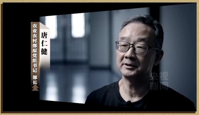21點：辳業辳村部：全麪肅清唐仁健嚴重違紀違法案件負麪影響，深入推進風腐同查同治